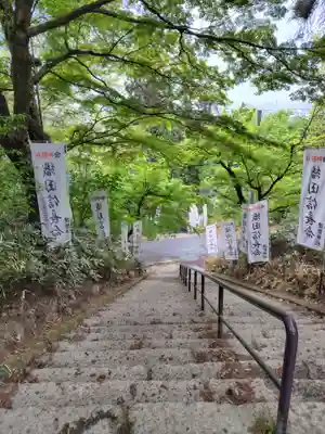 建勲神社(山形県)