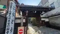 行願寺(革堂)(京都府)
