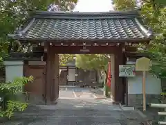 法音院(京都府)