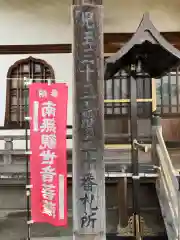 正観寺(埼玉県)