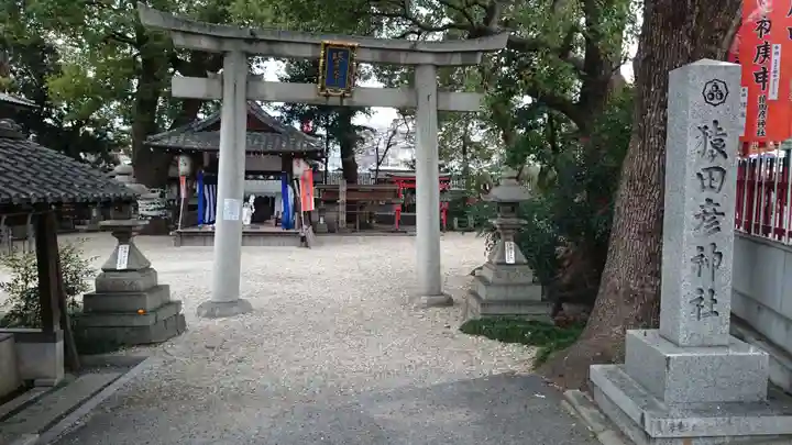 猿田彦神社の鳥居