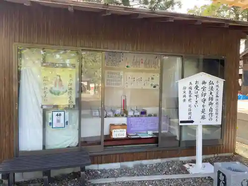 観自在寺(愛媛県)