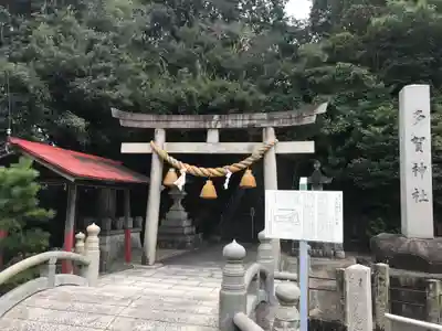 多賀神社（尾張多賀神社）の鳥居