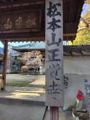 正覚寺(神奈川県)