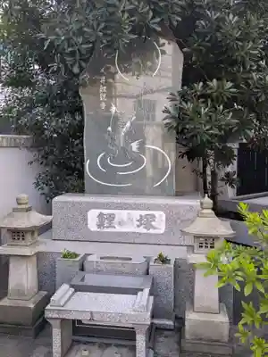 竜宝寺(東京都)