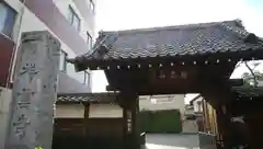 祥雲寺の山門