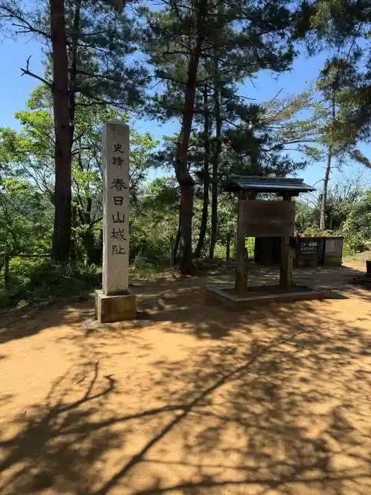 春日山神社の{uncategorized: "未分類", other: "その他", undefined: "問題あり", building: "その他建物", grave: "お墓", sacred_gate: "鳥居", guardian: "狛犬", statue: "像", buddha: "仏像", history: "歴史", nature: "自然", garden: "庭園", animal: "動物", pagoda: "塔", temizu: "手水舎", mountain_gate: "山門・神門", sanctuary: "本殿・本堂", subordinate: "末社・摂社", art: "芸術", scenery: "景色", jizo: "地蔵", ema: "絵馬", goshuin: "御朱印", omikuji: "おみくじ", items: "授与品その他", amulet: "お守り", goshuincho: "御朱印帳", eats: "食事", festival: "お祭り", votive_dance: "神楽", shichigosan: "七五三参", wedding: "結婚式", experience: "体験その他", initially: "初詣", around: "周辺", anti_infection: "感染症対策"}