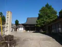 瑞雲寺(岐阜県)