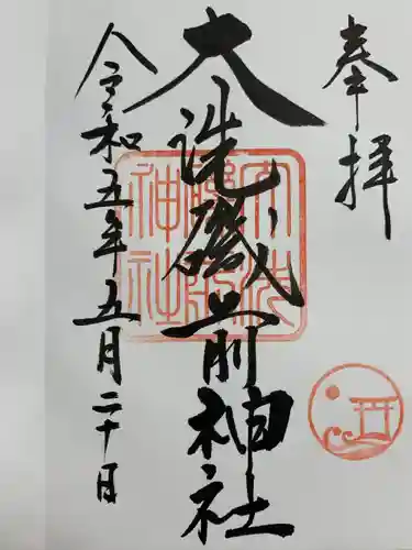 大洗磯前神社(茨城県)