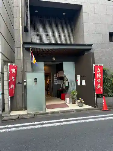 佛願寺(東京都)