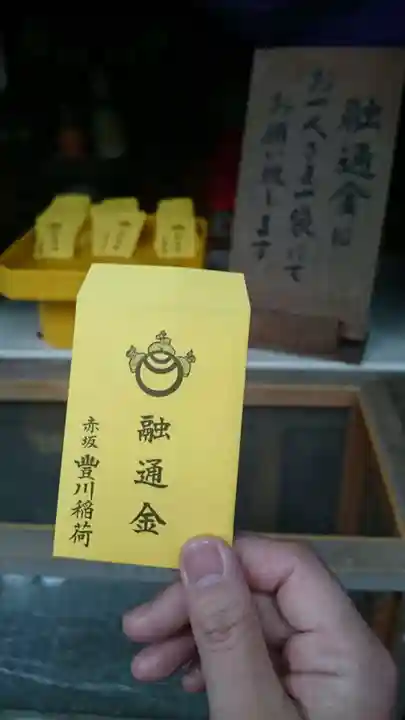 豊川稲荷東京別院の授与品その他