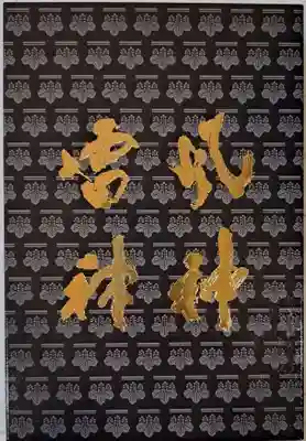 建仁寺（建仁禅寺）(京都府)