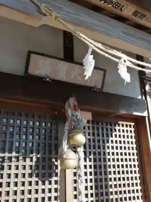須賀神社の本殿・本堂