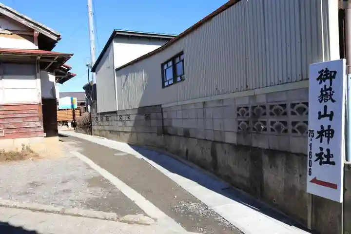御嶽山神社の周辺