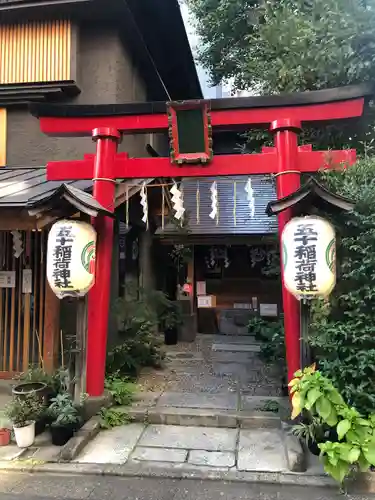 五十稲荷神社(栄寿稲荷神社)の鳥居