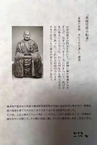 酬恩庵一休寺(京都府)