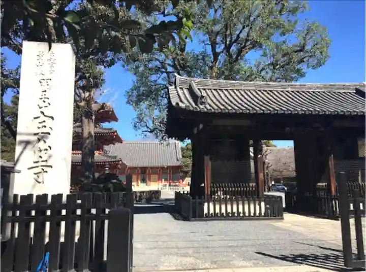 宝仙寺の山門・神門