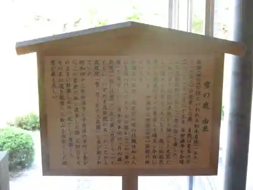 妙満寺の歴史