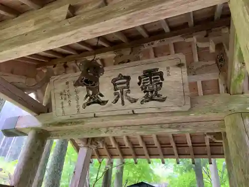 光徳寺の山門