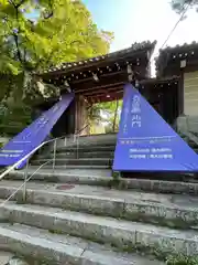 大谷祖廟(京都府)