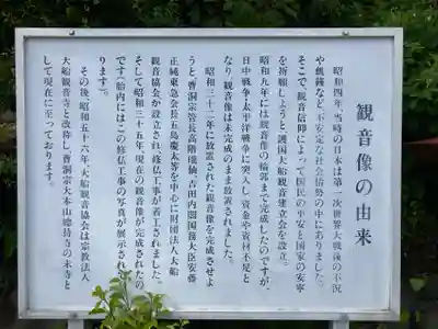 大船観音寺(神奈川県)