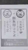 如意輪寺の{uncategorized: "未分類", other: "その他", undefined: "問題あり", building: "その他建物", grave: "お墓", sacred_gate: "鳥居", guardian: "狛犬", statue: "像", buddha: "仏像", history: "歴史", nature: "自然", garden: "庭園", animal: "動物", pagoda: "塔", temizu: "手水舎", mountain_gate: "山門・神門", sanctuary: "本殿・本堂", subordinate: "末社・摂社", art: "芸術", scenery: "景色", jizo: "地蔵", ema: "絵馬", goshuin: "御朱印", omikuji: "おみくじ", items: "授与品その他", amulet: "お守り", goshuincho: "御朱印帳", eats: "食事", festival: "お祭り", votive_dance: "神楽", shichigosan: "七五三参", wedding: "結婚式", experience: "体験その他", initially: "初詣", around: "周辺", anti_infection: "感染症対策"}