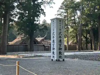 伊勢神宮外宮（豊受大神宮）(三重県)