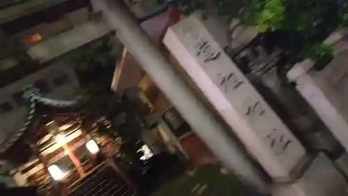 道祖神社(京都府)