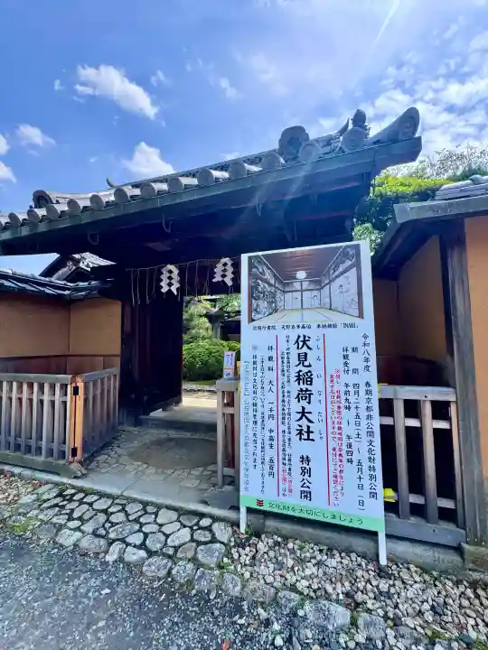 伏見稲荷大社の{uncategorized: "未分類", other: "その他", undefined: "問題あり", building: "その他建物", grave: "お墓", sacred_gate: "鳥居", guardian: "狛犬", statue: "像", buddha: "仏像", history: "歴史", nature: "自然", garden: "庭園", animal: "動物", pagoda: "塔", temizu: "手水舎", mountain_gate: "山門・神門", sanctuary: "本殿・本堂", subordinate: "末社・摂社", art: "芸術", scenery: "景色", jizo: "地蔵", ema: "絵馬", goshuin: "御朱印", omikuji: "おみくじ", items: "授与品その他", amulet: "お守り", goshuincho: "御朱印帳", eats: "食事", festival: "お祭り", votive_dance: "神楽", shichigosan: "七五三参", wedding: "結婚式", experience: "体験その他", initially: "初詣", around: "周辺", anti_infection: "感染症対策"}