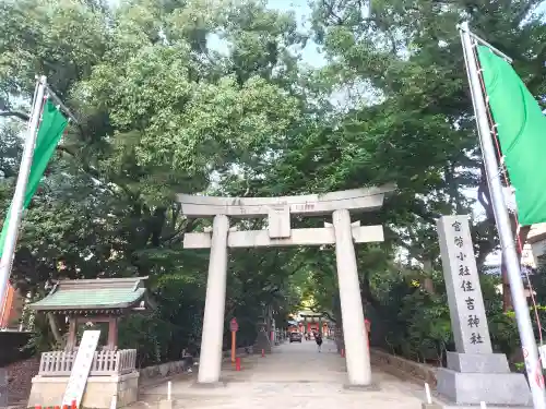 住吉神社の鳥居