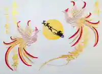 妙櫻寺の御朱印