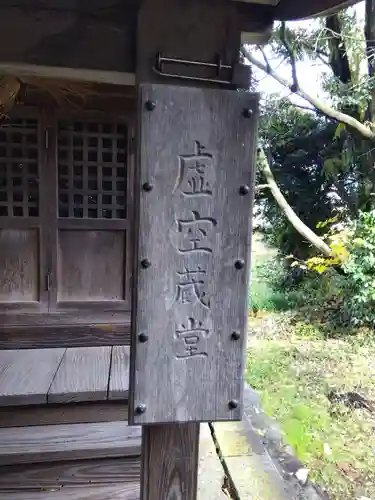 白山神社(福井県)