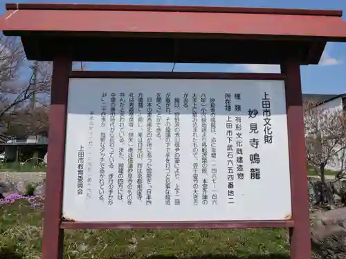 妙見寺のその他建物