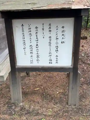 信濃神社(北海道)