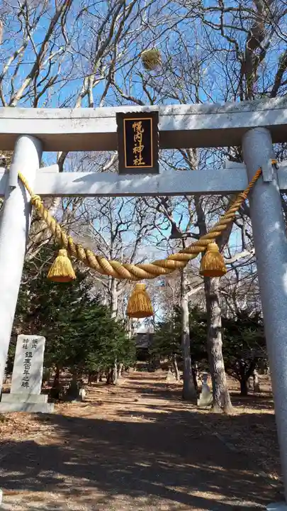 幌内神社の鳥居