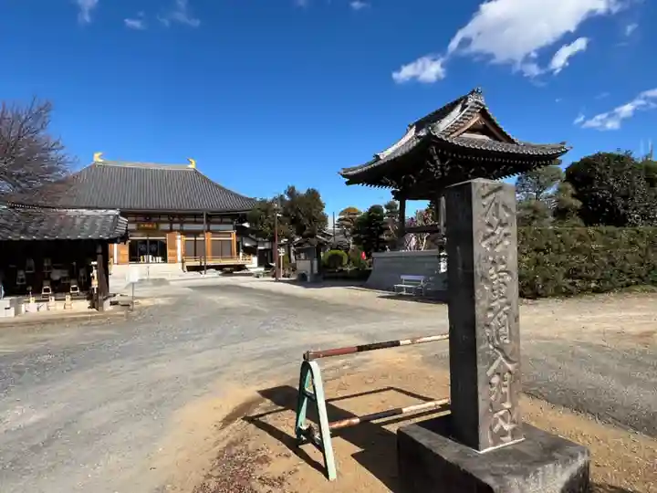 寶持寺(埼玉県)