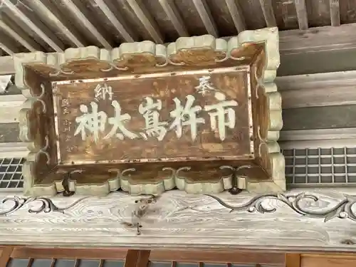 厳島神社のその他建物