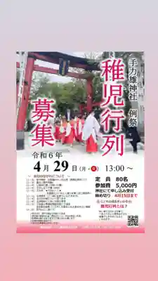 手力雄神社(岐阜県)