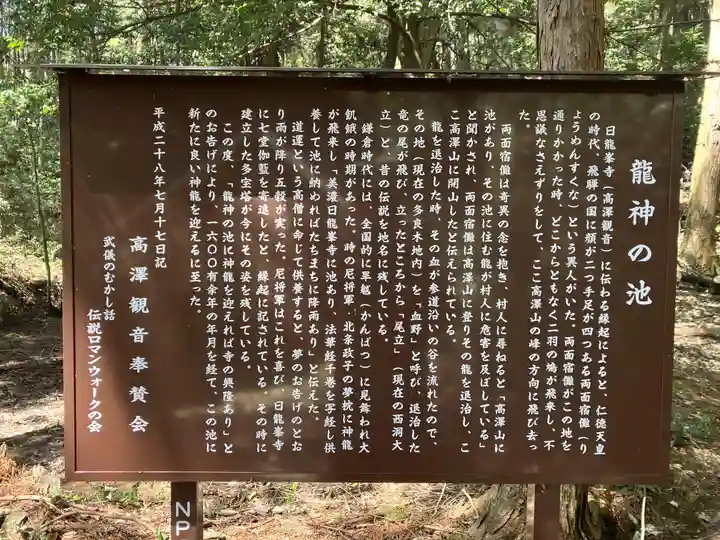 日龍峯寺(高澤観音)(美濃清水)(岐阜県)