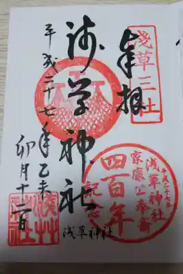 家康公奉斎４００年記念