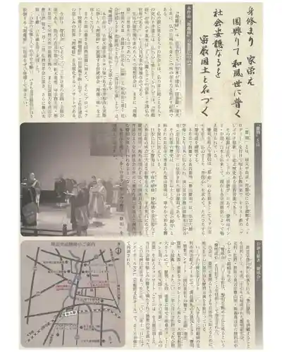 真言宗豊山派　赤城寺(群馬県)