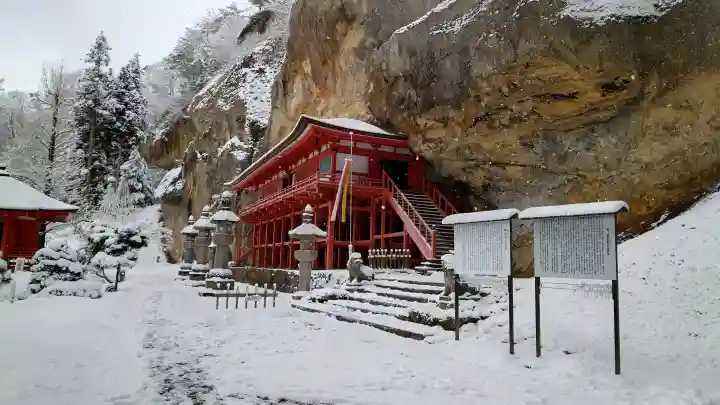達谷窟毘沙門堂の{uncategorized: "未分類", other: "その他", undefined: "問題あり", building: "その他建物", grave: "お墓", sacred_gate: "鳥居", guardian: "狛犬", statue: "像", buddha: "仏像", history: "歴史", nature: "自然", garden: "庭園", animal: "動物", pagoda: "塔", temizu: "手水舎", mountain_gate: "山門・神門", sanctuary: "本殿・本堂", subordinate: "末社・摂社", art: "芸術", scenery: "景色", jizo: "地蔵", ema: "絵馬", goshuin: "御朱印", omikuji: "おみくじ", items: "授与品その他", amulet: "お守り", goshuincho: "御朱印帳", eats: "食事", festival: "お祭り", votive_dance: "神楽", shichigosan: "七五三参", wedding: "結婚式", experience: "体験その他", initially: "初詣", around: "周辺", anti_infection: "感染症対策"}
