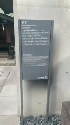 築土神社(東京都)