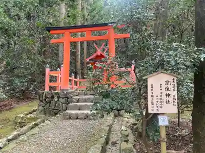 宗像神社の{uncategorized: "未分類", other: "その他", undefined: "問題あり", building: "その他建物", grave: "お墓", sacred_gate: "鳥居", guardian: "狛犬", statue: "像", buddha: "仏像", history: "歴史", nature: "自然", garden: "庭園", animal: "動物", pagoda: "塔", temizu: "手水舎", mountain_gate: "山門・神門", sanctuary: "本殿・本堂", subordinate: "末社・摂社", art: "芸術", scenery: "景色", jizo: "地蔵", ema: "絵馬", goshuin: "御朱印", omikuji: "おみくじ", items: "授与品その他", amulet: "お守り", goshuincho: "御朱印帳", eats: "食事", festival: "お祭り", votive_dance: "神楽", shichigosan: "七五三参", wedding: "結婚式", experience: "体験その他", initially: "初詣", around: "周辺", anti_infection: "感染症対策"}