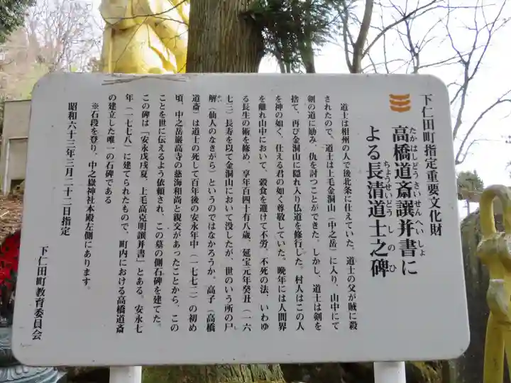 中之嶽神社の歴史