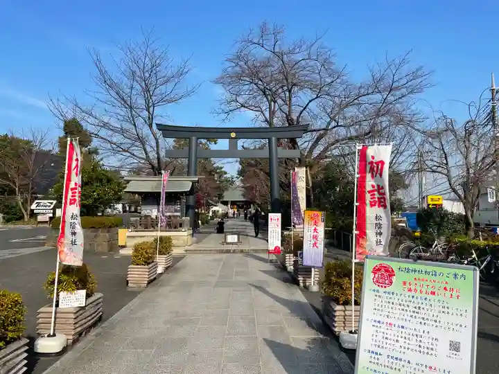 松陰神社の鳥居