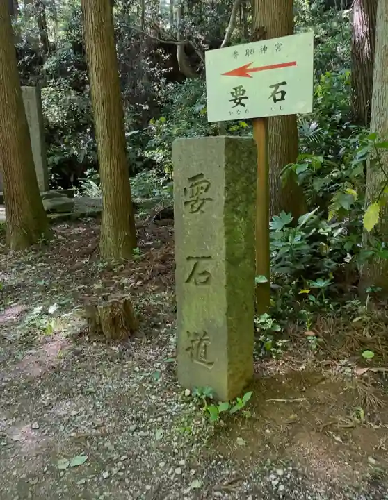香取神宮(千葉県)
