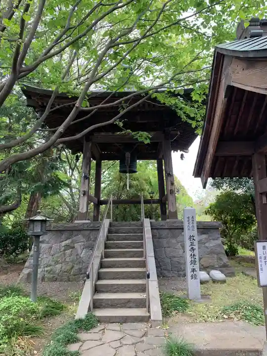 教王寺(群馬県)