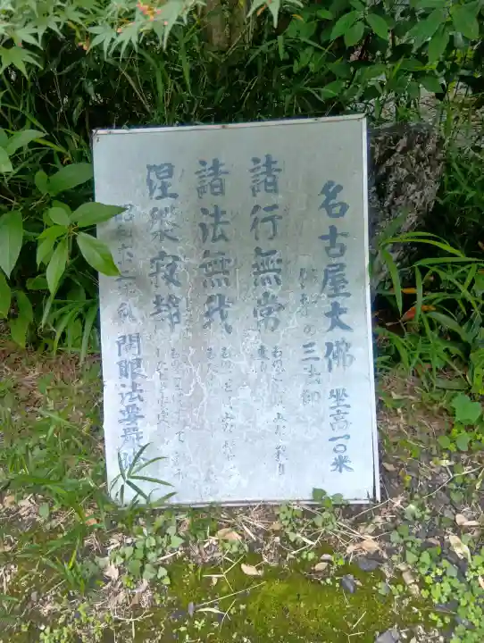 桃巌寺(愛知県)