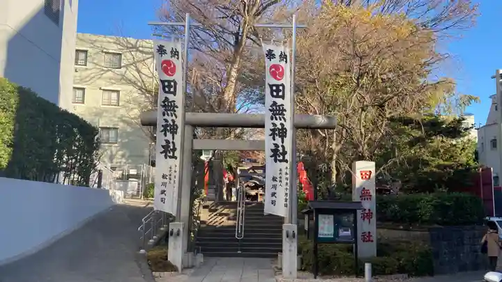 田無神社(東京都)